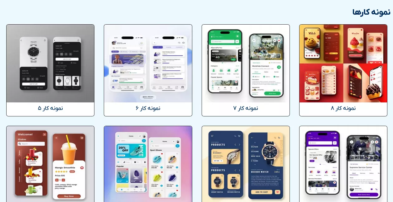 قالب وردپرس طراح رابط کاربری : انتخابی برای فریلنسرها 2