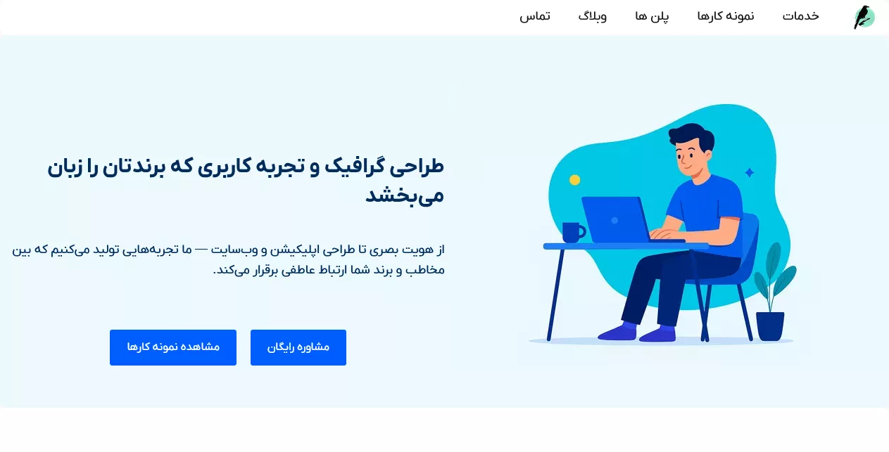 قالب وردپرس طراح رابط کاربری : انتخابی برای فریلنسرها 1