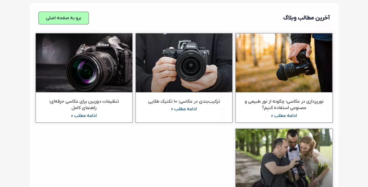 قالب وردپرس فریلنسر: سایت آماده رزومه و نمونهکار 3