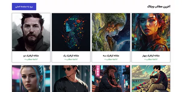 قالب وردپرس طراح گرافیک : سایت آماده وردپرس نمونهکار2