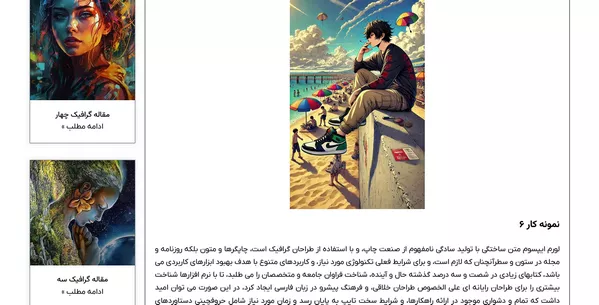 قالب وردپرس طراح گرافیک : سایت آماده وردپرس نمونهکار3