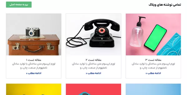 سایت رزومه ای پروما : قالب رزومه وردپرس با المنتور یک سایت آماده نمونهکار فریلنسری 2